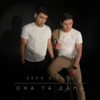 Esco — Она Та Дама Ft Baga — обложка